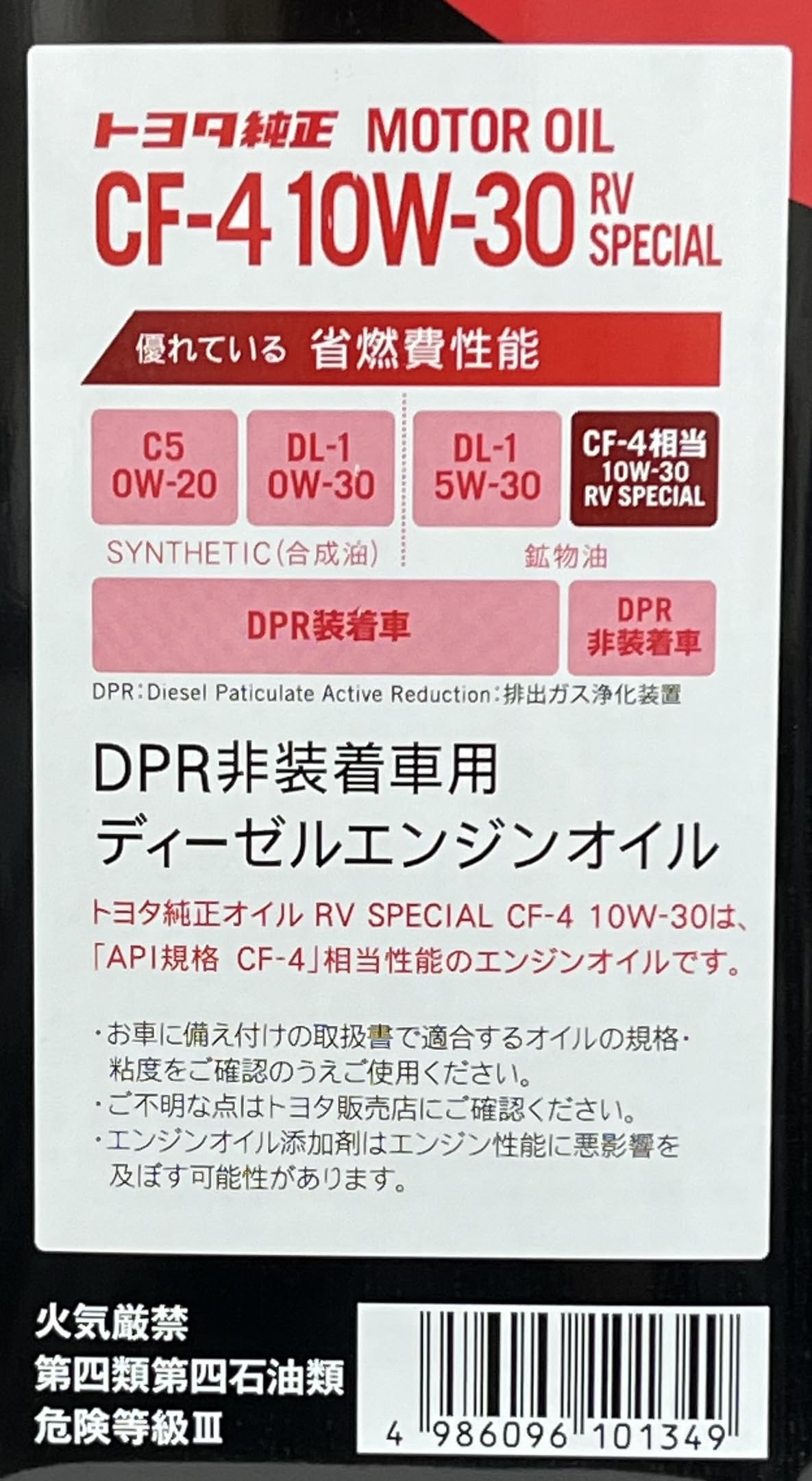 Amazon | TOYOTA RVスペシャル CF4 4L 08883-02505 | 車用